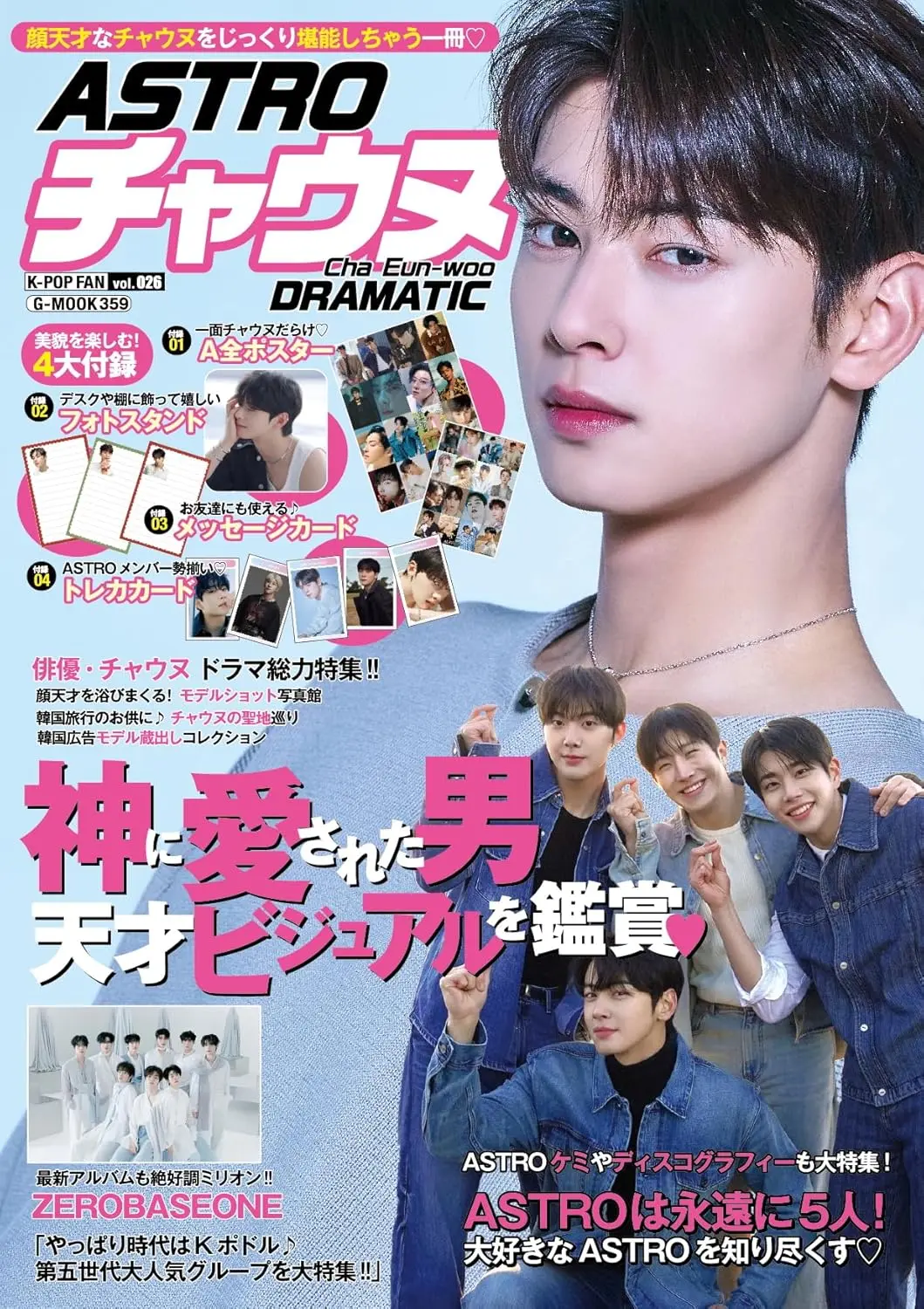 K-POP FAN (No.26)