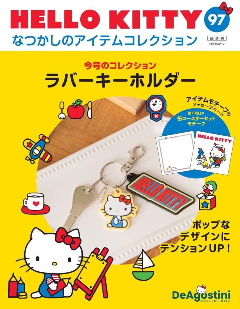 HELLO KITTYなつかしのアイテムコレクション (6/17/No.97/2025/附橡膠鑰匙圈)