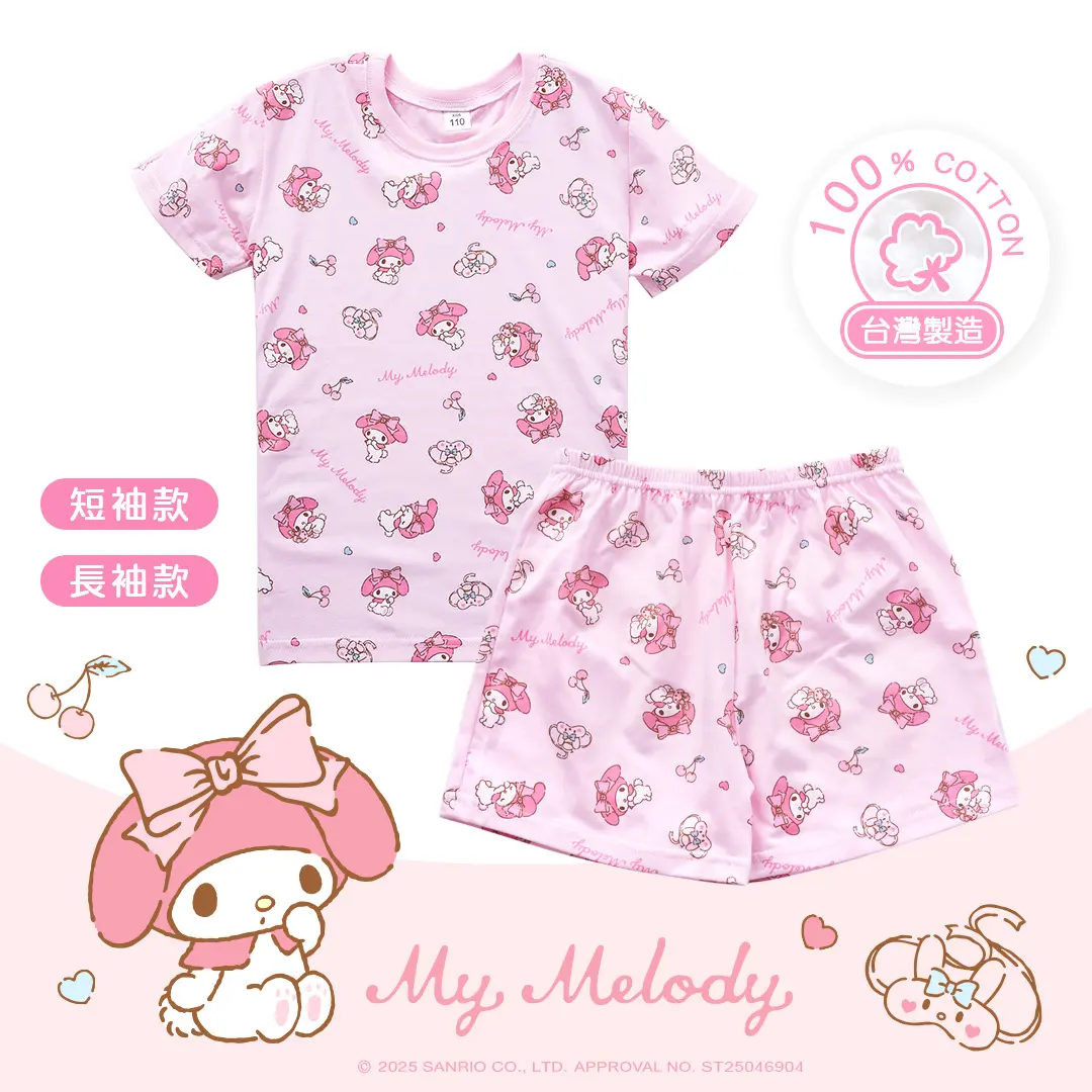【ONEDER旺達棉品】美樂蒂純棉短袖套裝/ 美樂蒂-01/ 130