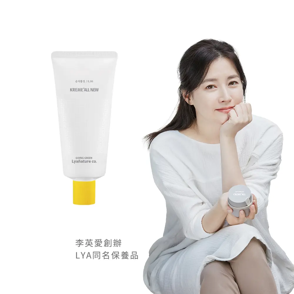 【Lyanature co.】李英愛親研LYA 高機能 美白維C營養霜70g 公司貨