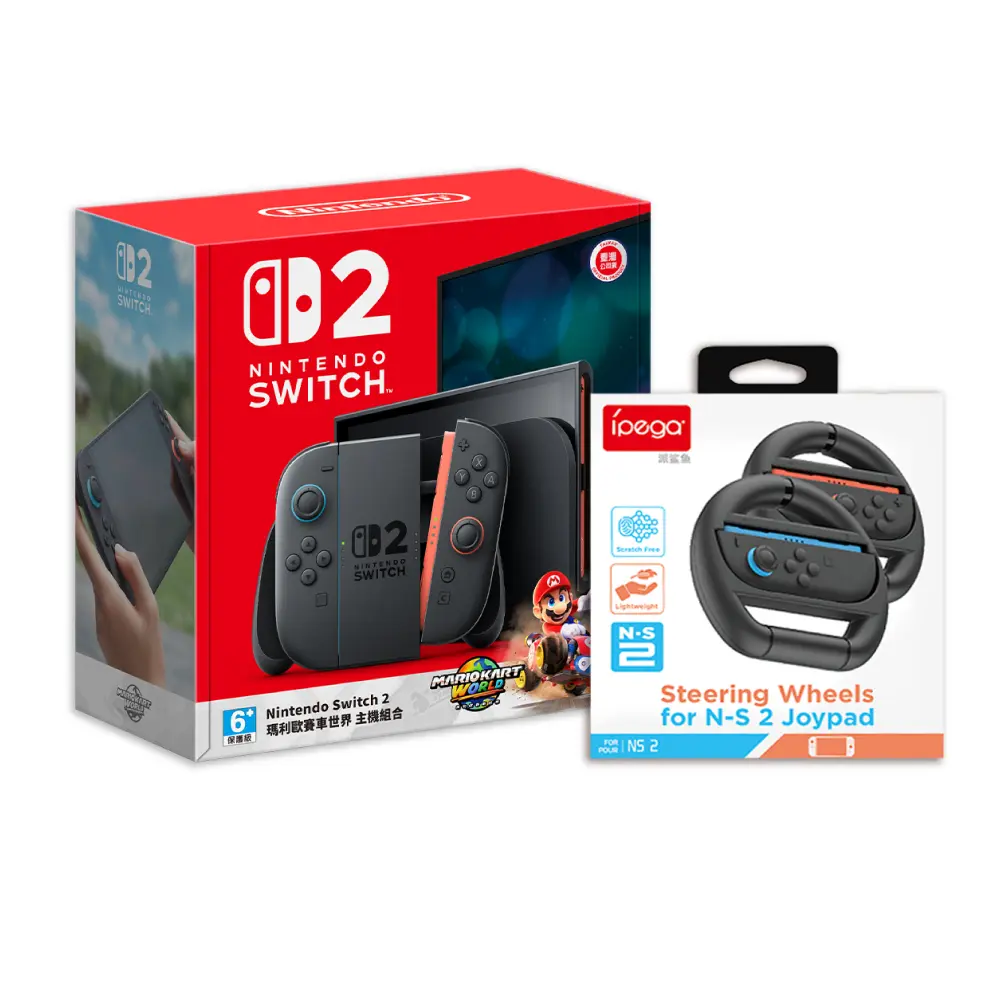［御玩家］7/31 第二批出貨 Nintendo Switch 2 公司貨賽車9同捆主機 +方向盤