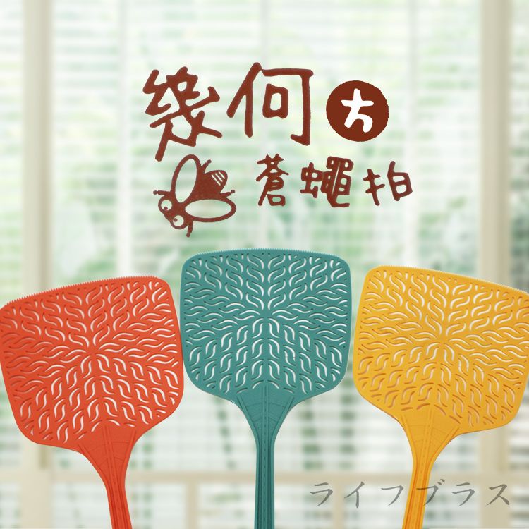 幾何蒼蠅拍-方-6支