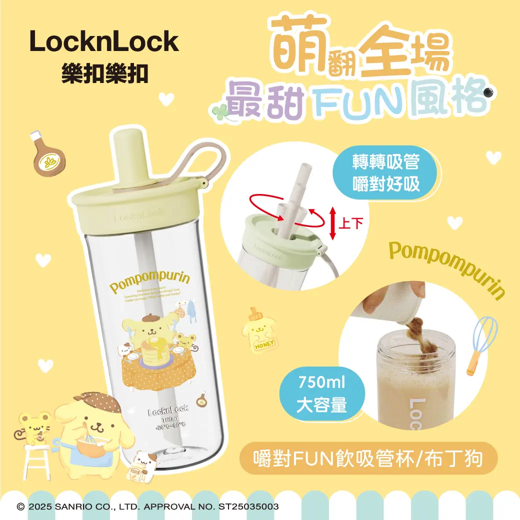 LocknLock樂扣樂扣嚼對FUN飲吸管杯/ 750ml/ 布丁狗