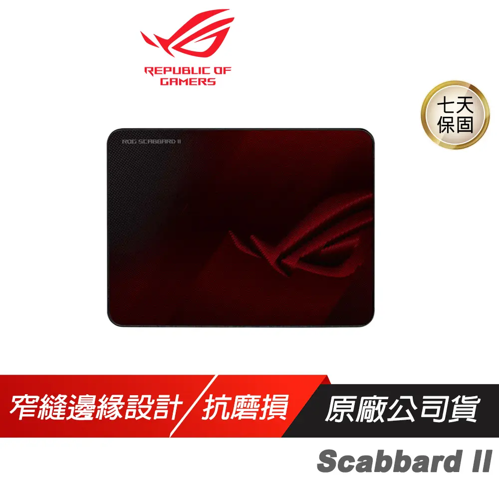 ROG SCABBARD II Medium 電競滑鼠墊/奈米保護塗層/防水/防油/防塵表面/抗磨損/平縫邊緣/防滑橡膠底座/ 黑色