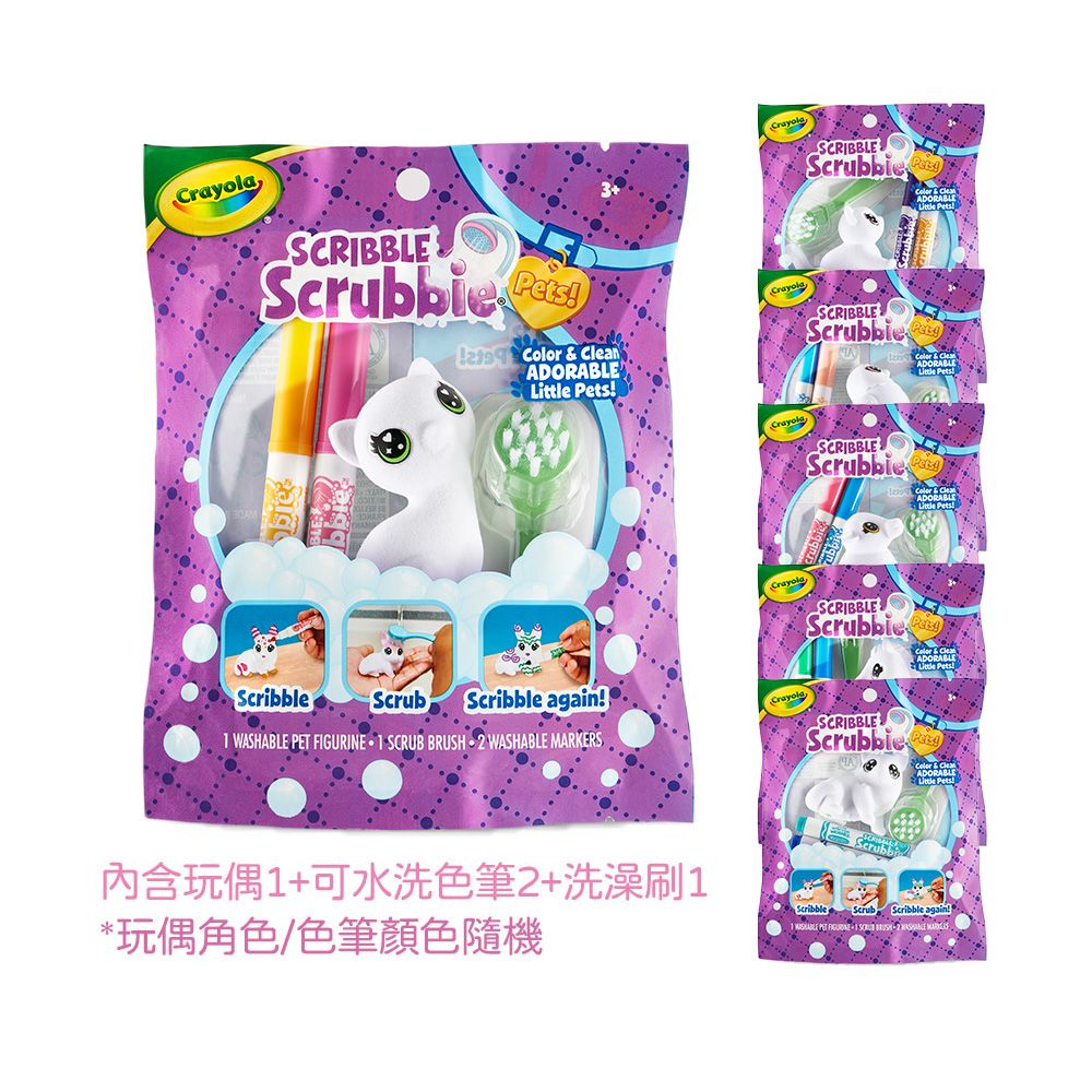 Crayola繪兒樂彩繪百變毛小孩迷你包/ 紫色/ 隨機出貨