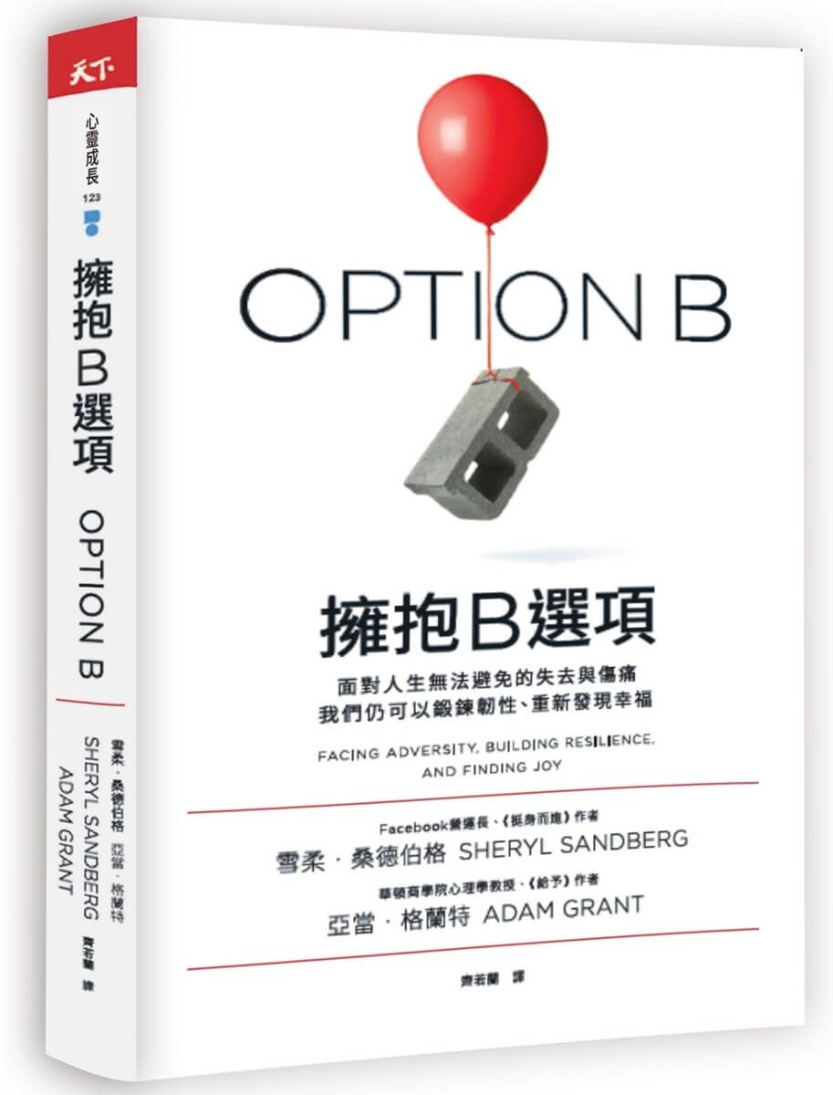 擁抱B選項