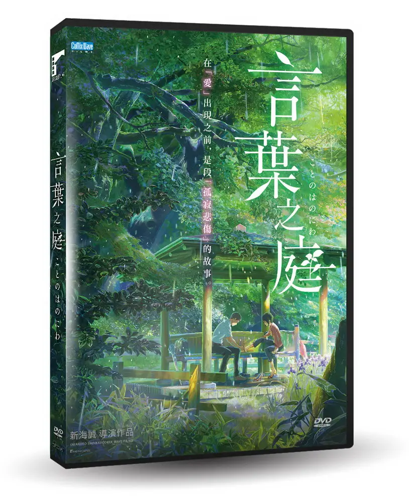 動畫／卡通