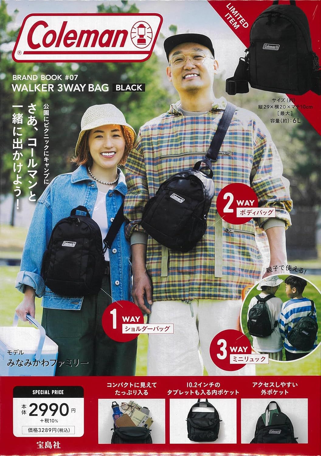 Coleman BRAND BOOK 07 WALKER 3WAY BAG BLACK (附3用肩提背包BLACK)