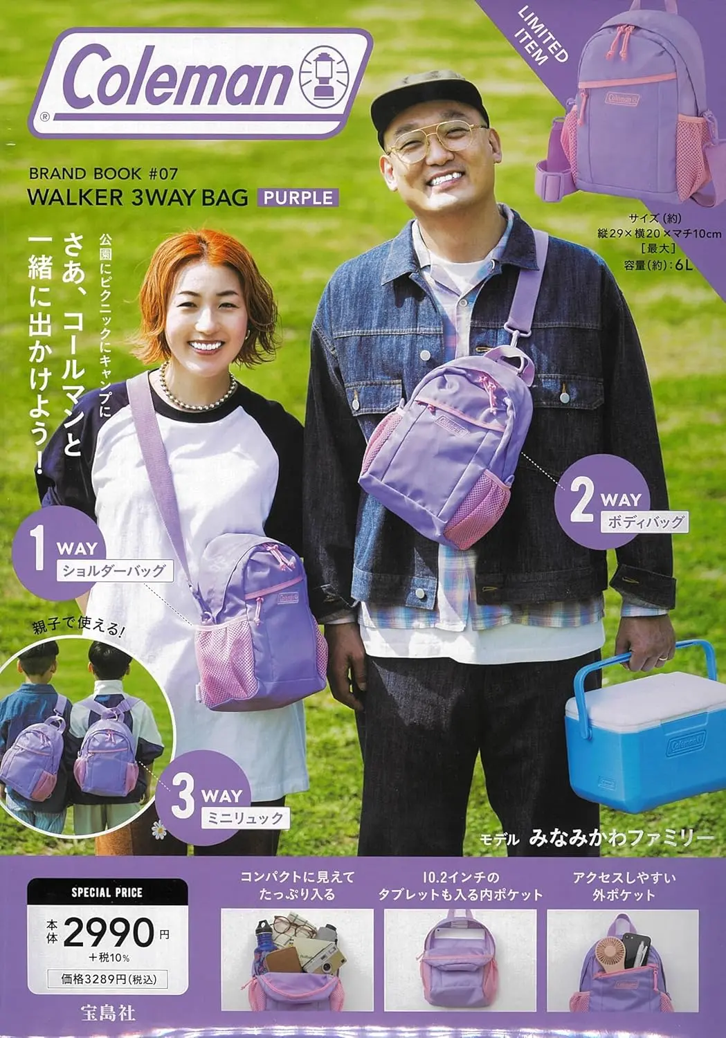 Coleman BRAND BOOK 07 WALKER 3WAY BAG PURPLE (附3用肩提背包PURPLE)