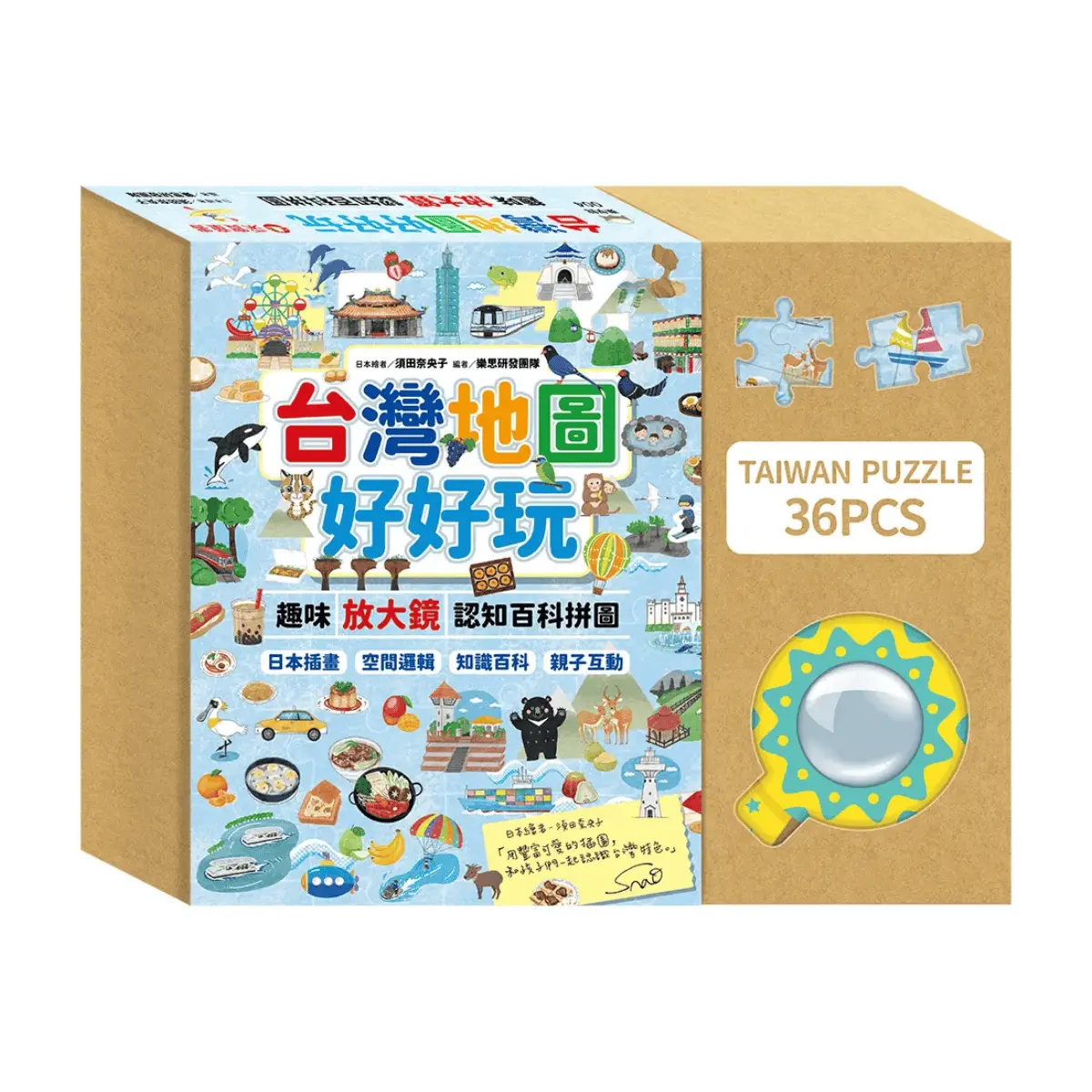 台灣地圖好好玩: 趣味放大鏡認知百科拼圖