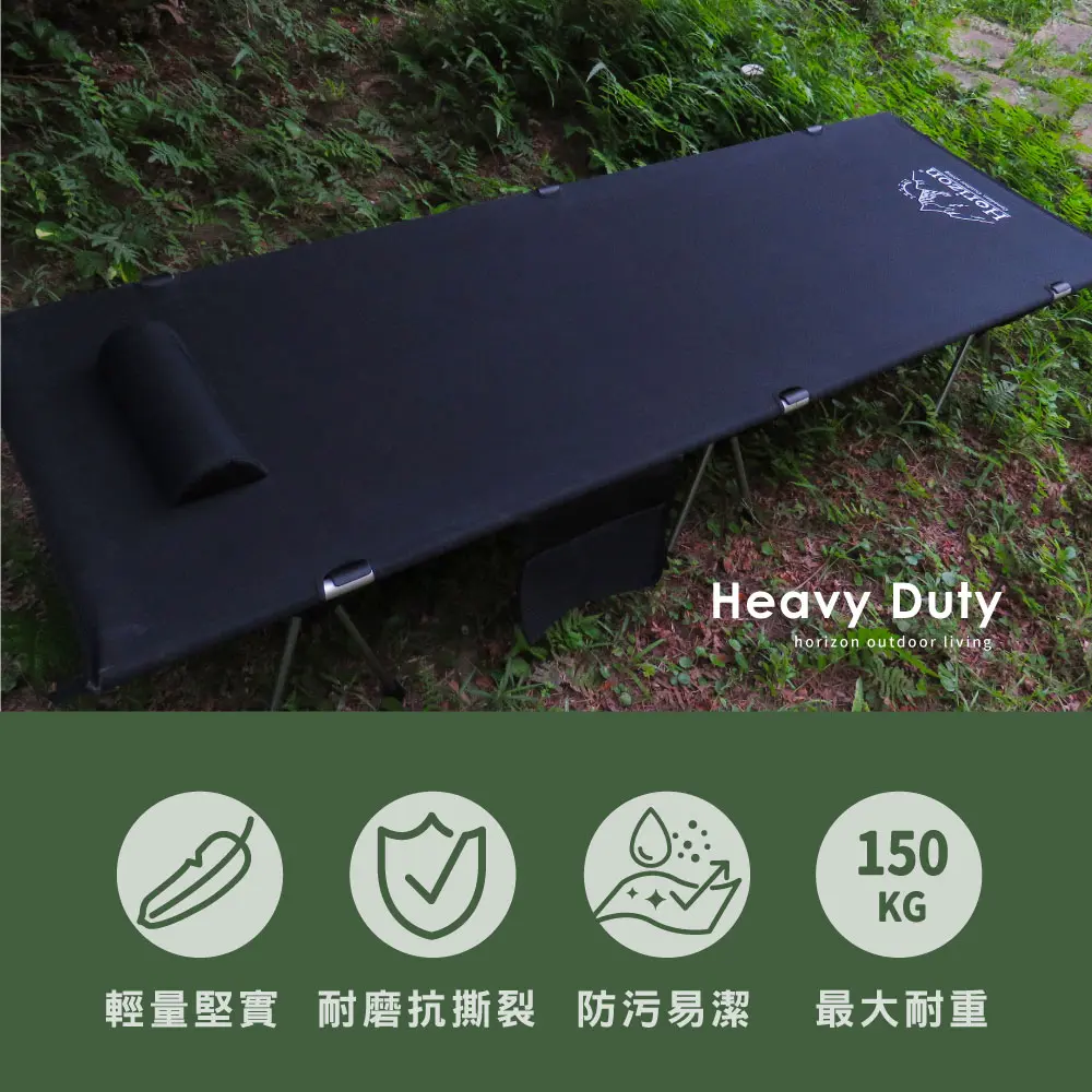 Horizon 天際線 Heavy Duty山海野營行軍床