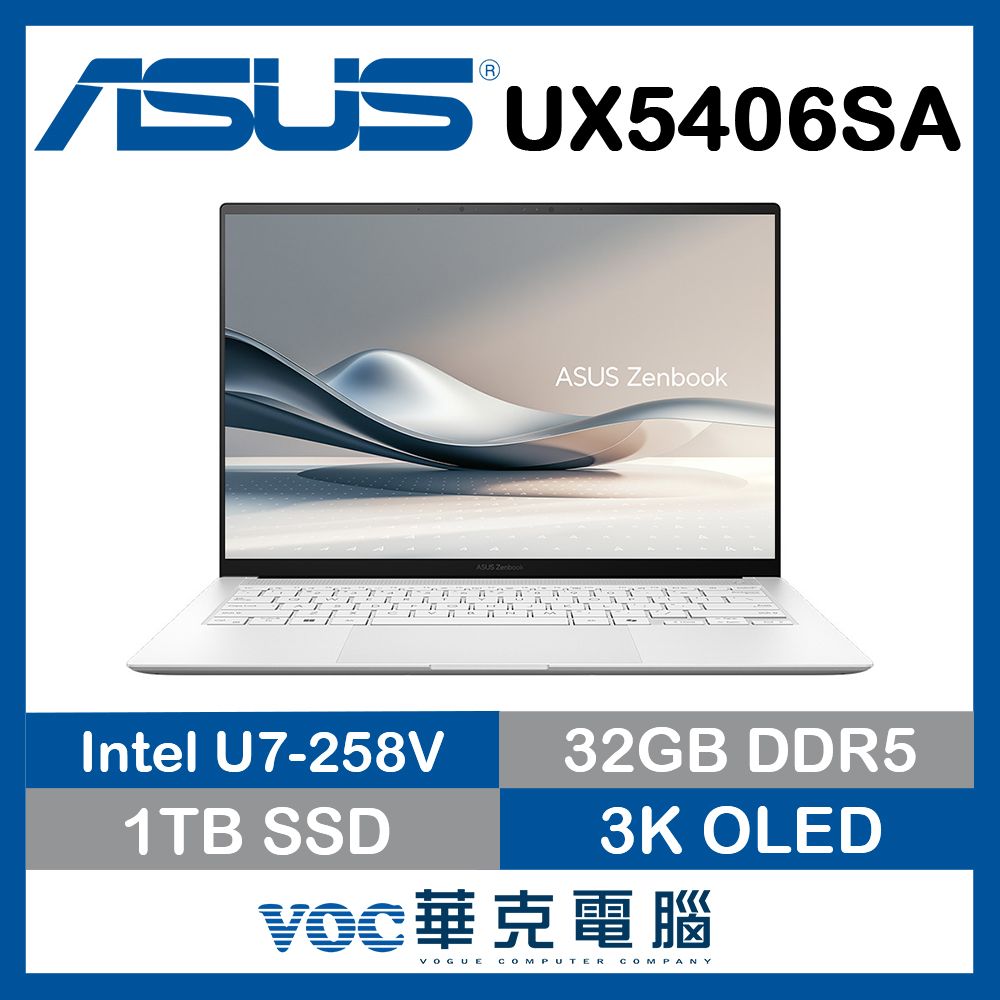 ASUS 華碩Zenbook S14 OLED UX5406SA-0022W258V 白 14吋輕薄AI筆電 (U7 258V/32G/1T/W11/OLED)