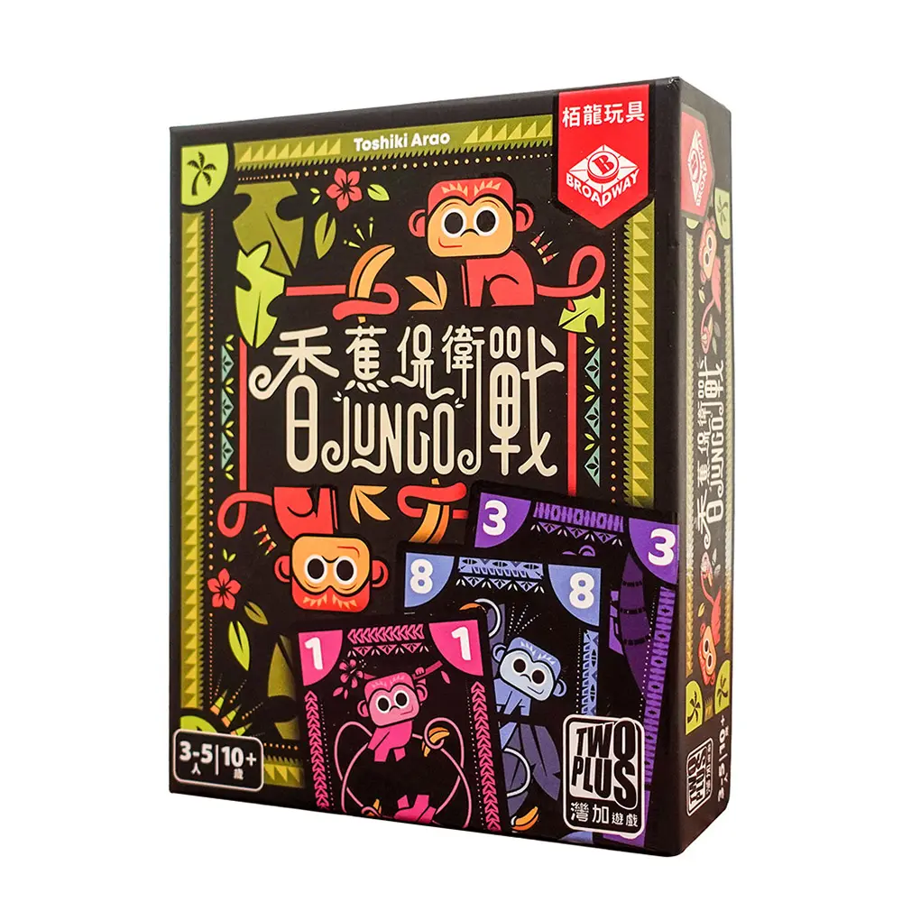 2Plus灣加遊戲/ 香蕉保衛戰