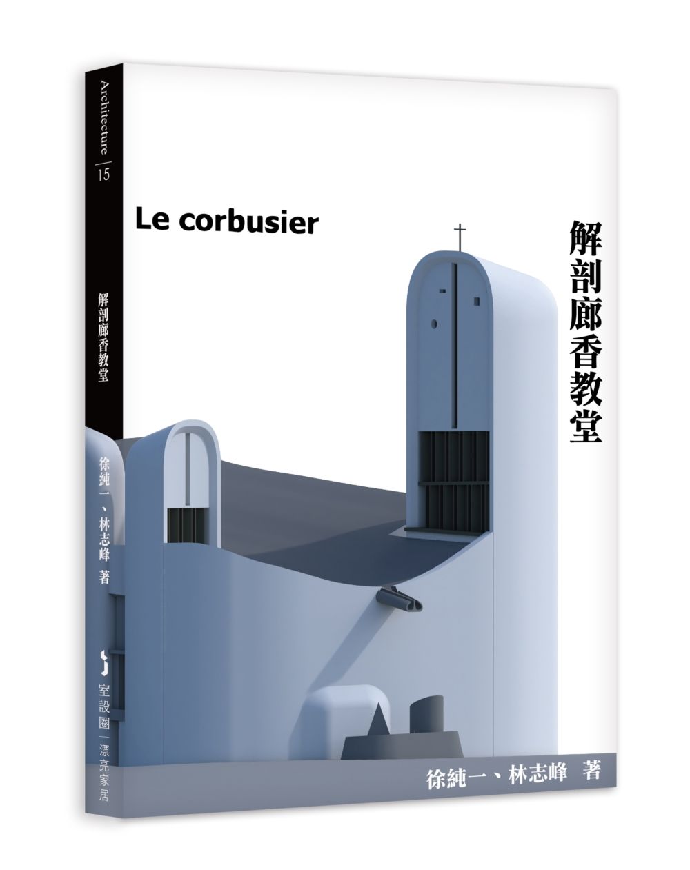 解剖廊香教堂
