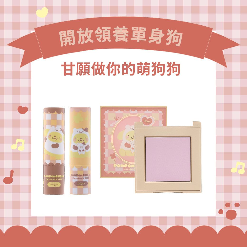 FreshO2 三麗鷗聯名限定組合 布丁狗感應換色潤唇棒雙入組+布丁狗巨星登場多用盤