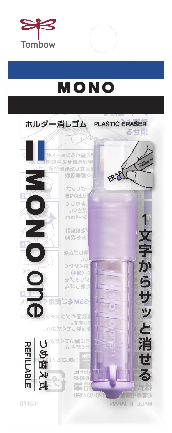 Tombow MONO one橡皮擦/ 淡紫