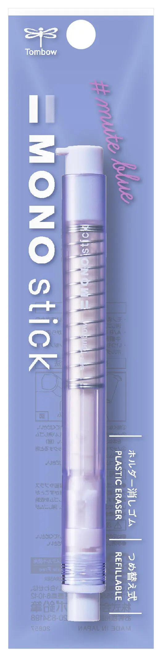 Tombow MONO stick按壓式塑膠擦/ 6.7mm/ 限定淡藍色