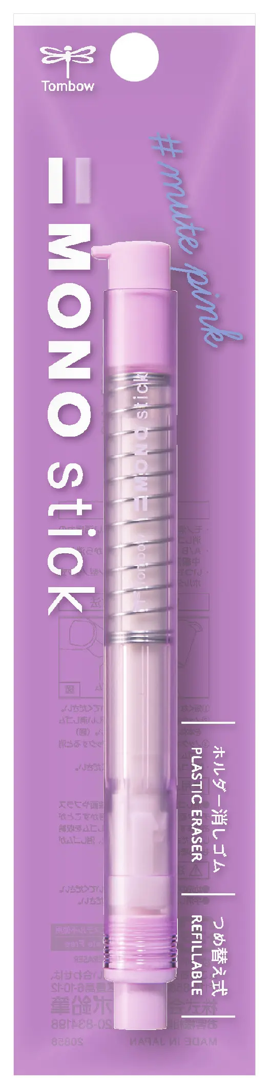 Tombow MONO stick按壓式塑膠擦/ 6.7mm/ 限定淡粉色