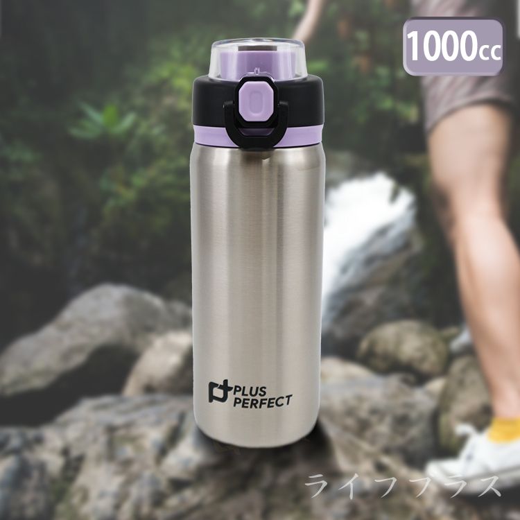 PLUS PERFECT晶鑽316不鏽鋼陶瓷運動彈跳保溫杯-1000cc-1支/ 不鏽鋼色