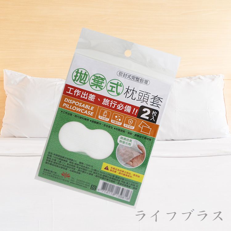 米諾諾拋棄式枕頭套-2枚入x12組