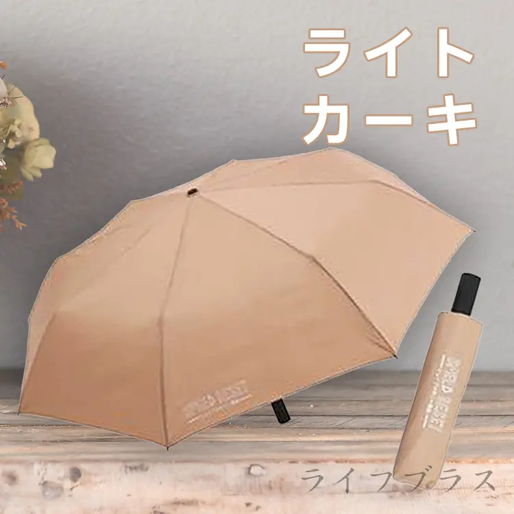 SPEED RESET記憶迅收自動傘-1支/ 淺卡其
