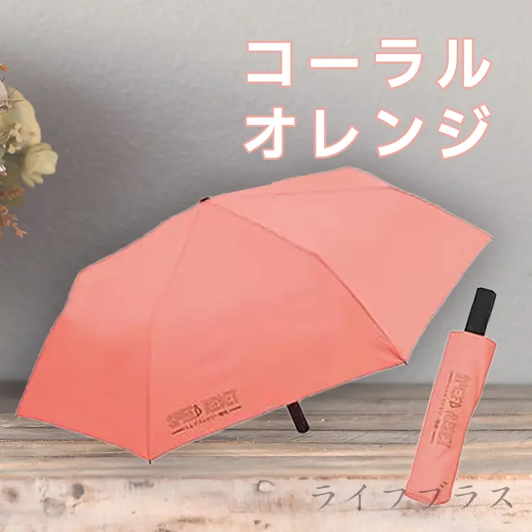SPEED RESET記憶迅收自動傘-1支/ 珊瑚橙