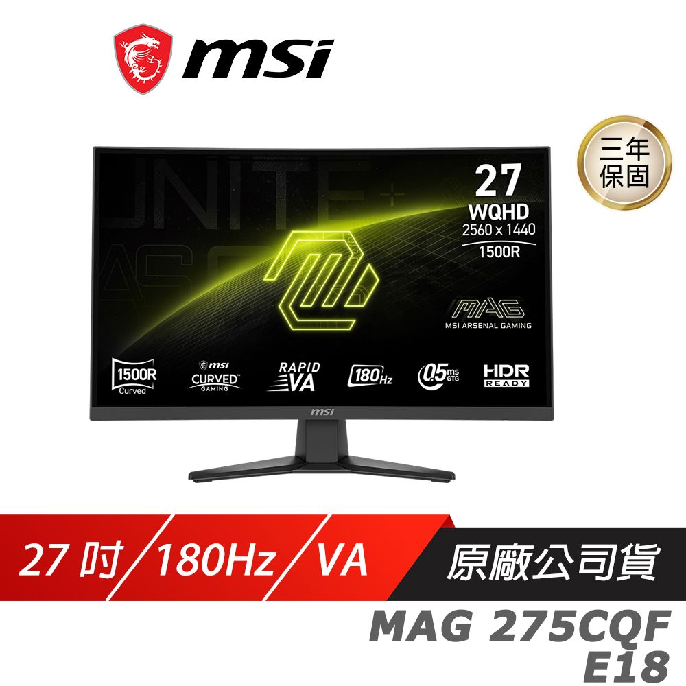 MSI 微星 MAG 275CQF E18 曲面電競螢幕 27吋 180Hz 2k 0.5ms HDR 電腦螢幕 遊戲螢幕 液晶螢幕
