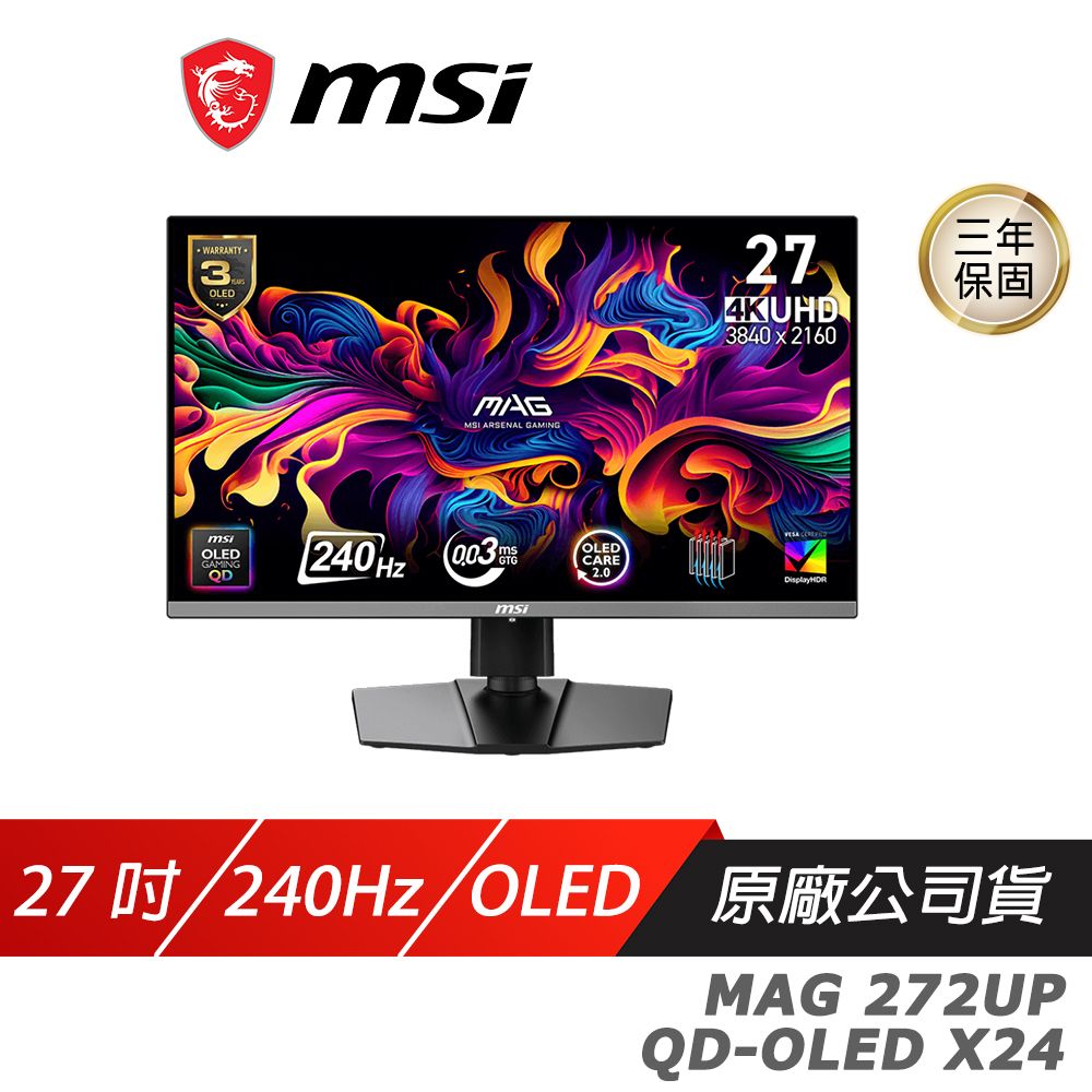 MSI 微星 MAG 272UP QD-OLED X24 電競螢幕 27吋 240Hz 4k 0.03ms HDR 可旋轉 電腦螢幕 遊戲螢幕 液晶螢幕