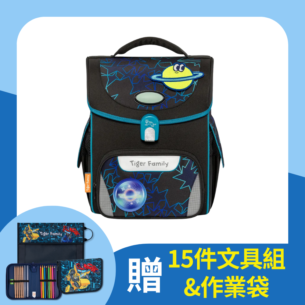 Tiger Family小學者Pro 2S守護海洋書包/ 閃電風暴