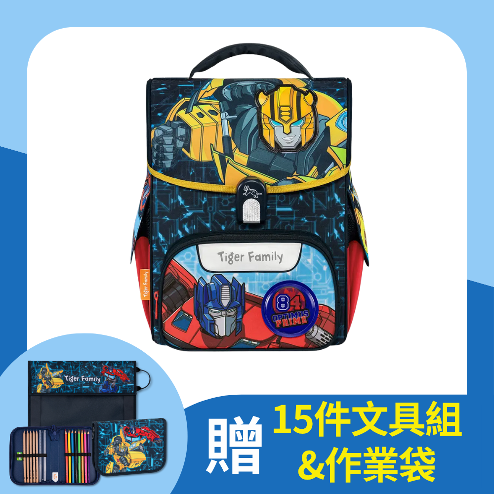 Tiger Family小學者Pro 2S博派聯盟聯名款超輕量護脊書包