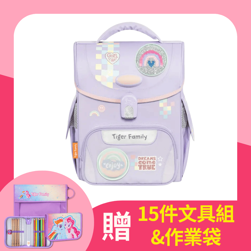 Tiger Family小學者Pro 2S護童安全燈守護海洋超輕量護脊書包/ 柔美粉紫