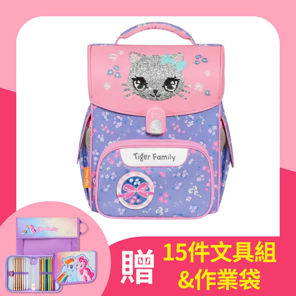 Tiger Family小學者Pro 2花園小貓超輕量護脊書包
