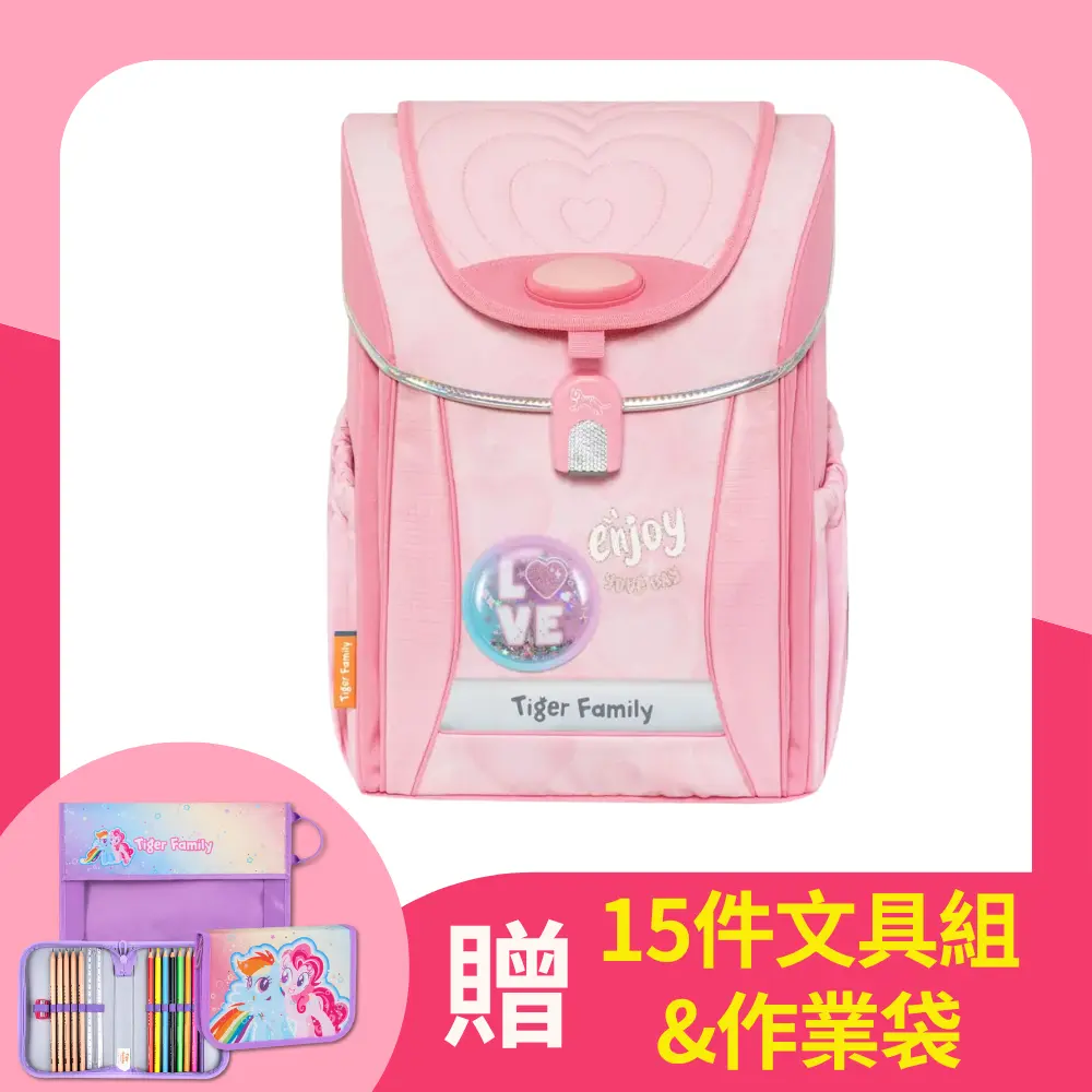 中年級學童推薦➤Tiger Family學院風Pro 2S守護海洋書包/ 粉戀日記
