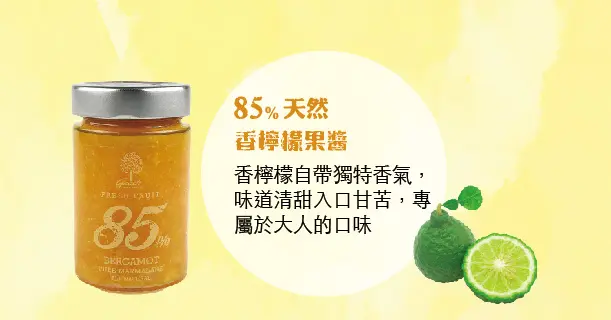 Geodi 85%天然果醬/ 香檸檬