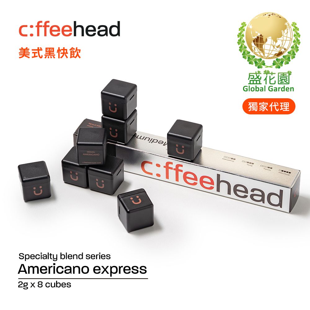 盛花園Coffeehead超方塊咖啡/ 美式中烘/ 快飲系列/ 8入