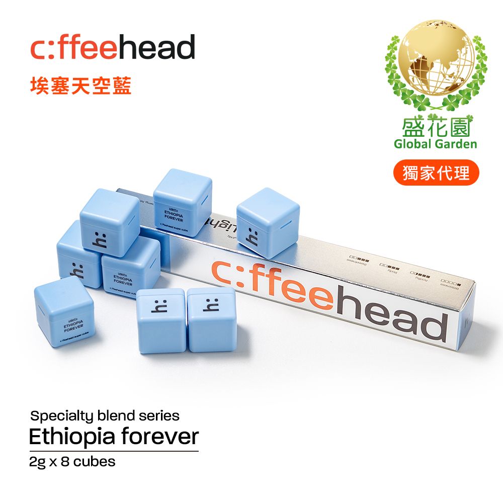 盛花園Coffeehead超方塊咖啡/ 埃塞爾比亞/ 淺烘系列/ 8入
