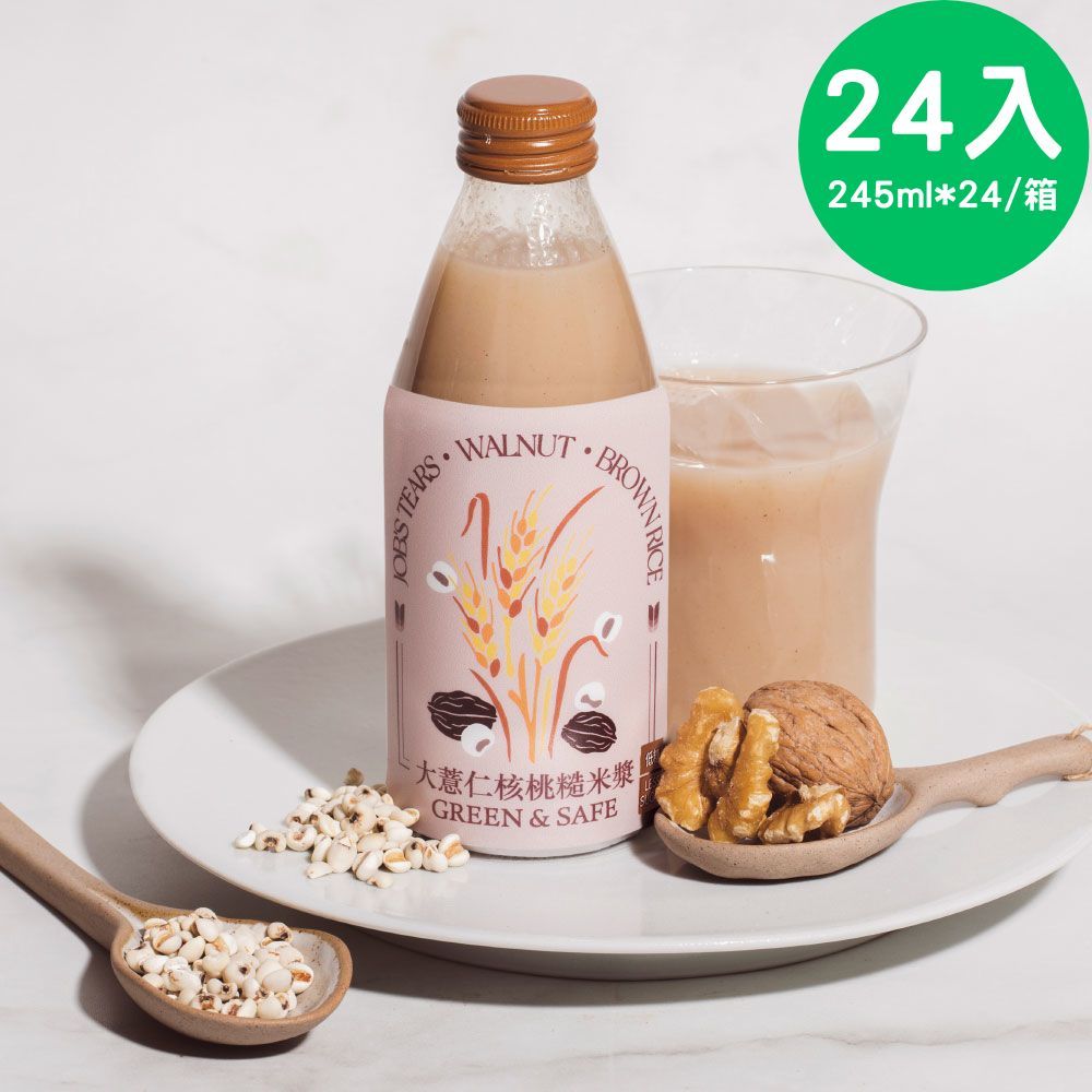 【永豐餘生技Green&Safe】大薏仁核桃糙米漿(低糖) 245mlx24入/箱