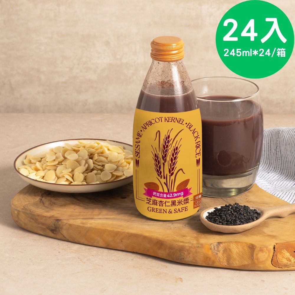 【永豐餘生技Green&Safe】芝麻杏仁黑米漿(低糖) 245mlx24入/箱