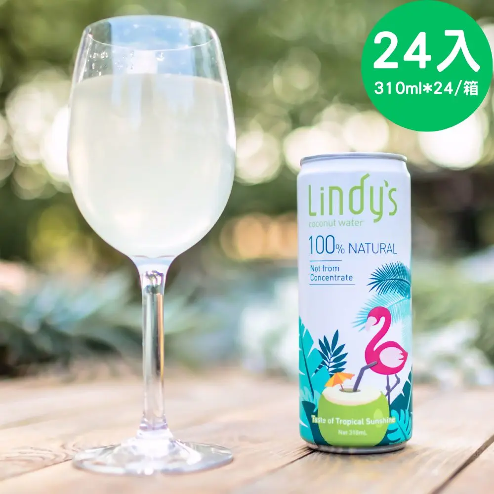 【永豐餘生技Green&Safe】Lindy's 100%椰子水 310mlx24入/箱