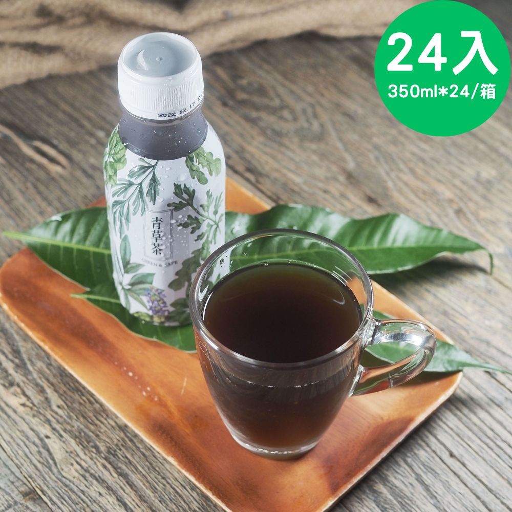 【永豐餘生技Green&Safe】青草茶 350mlx24入/箱