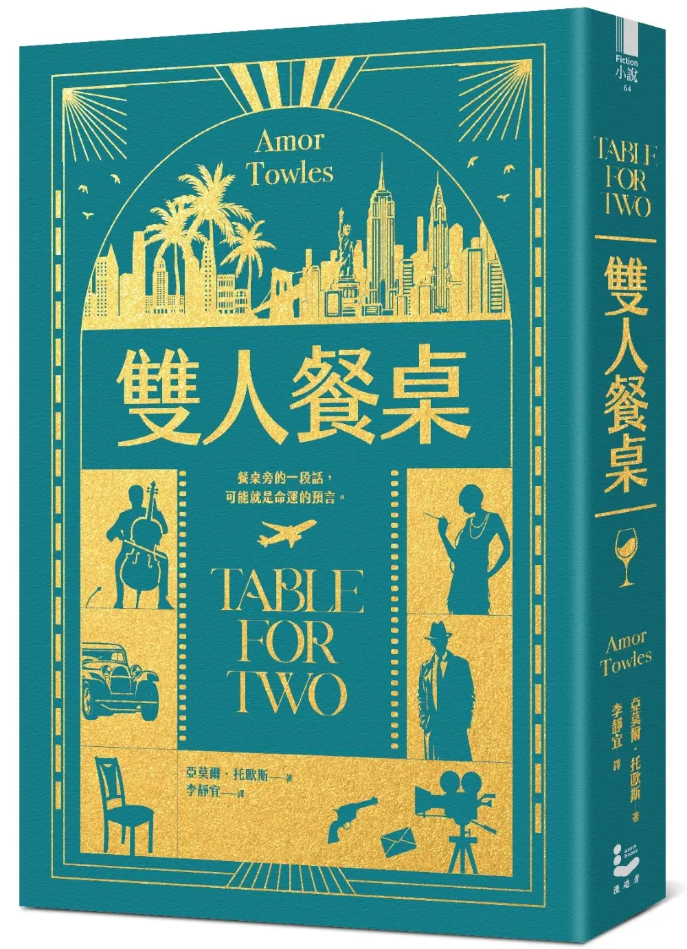 雙人餐桌
