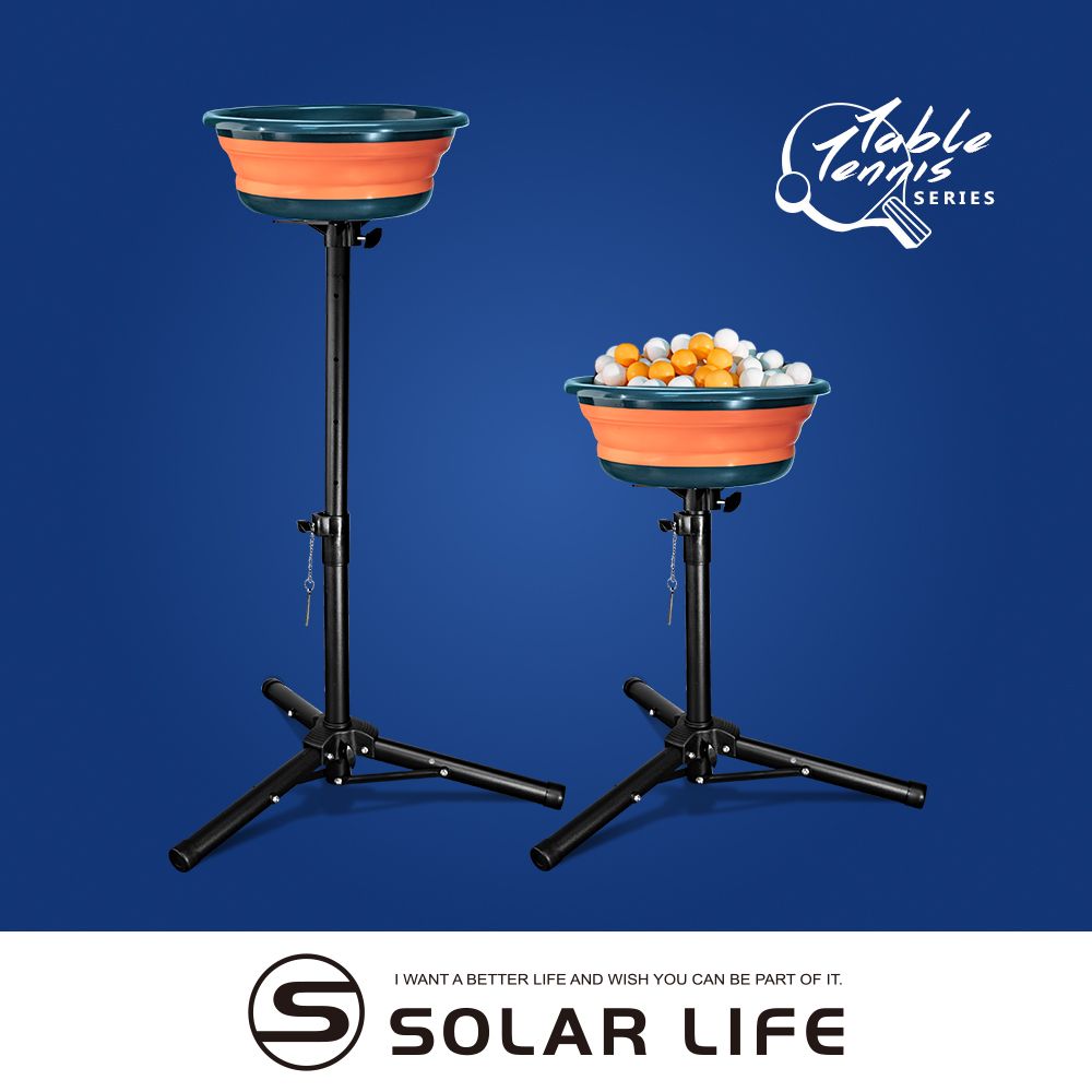 Solar Life 索樂生活 落地式桌球訓練置球架