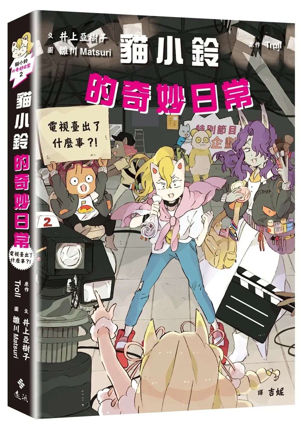 屁屁偵探新系列
