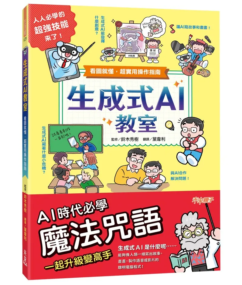 AI看圖就懂