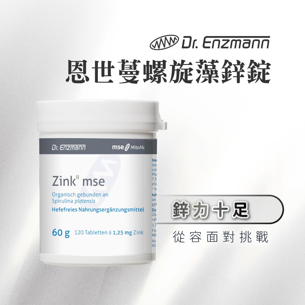 【德風】恩世蔓螺旋藻鋅錠(120錠/瓶)