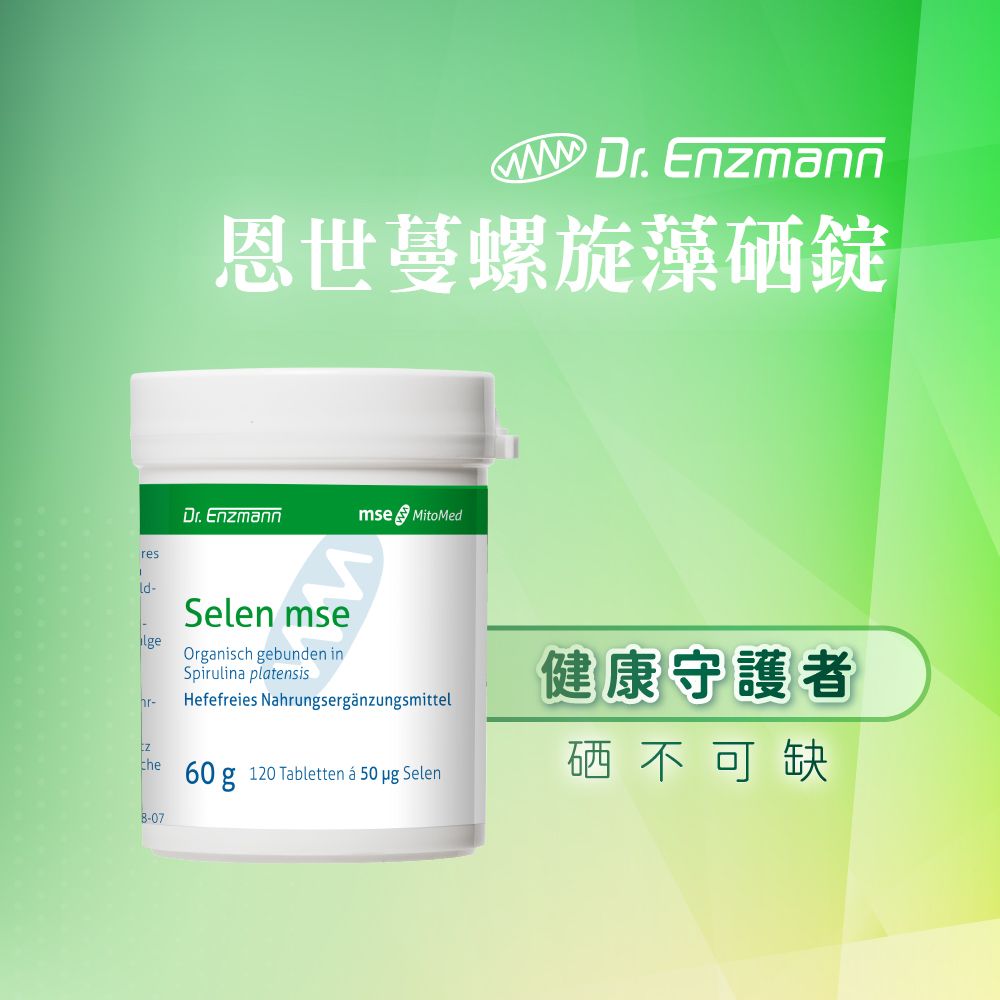 【德風】恩世蔓螺旋藻硒錠(120錠/瓶)