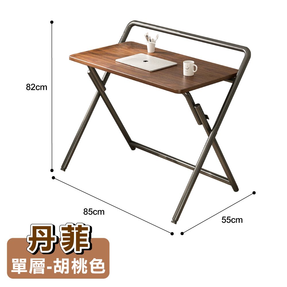 【ONE HOUSE】丹菲北歐風免組裝功能桌-單層 1入/ 單層-胡桃色
