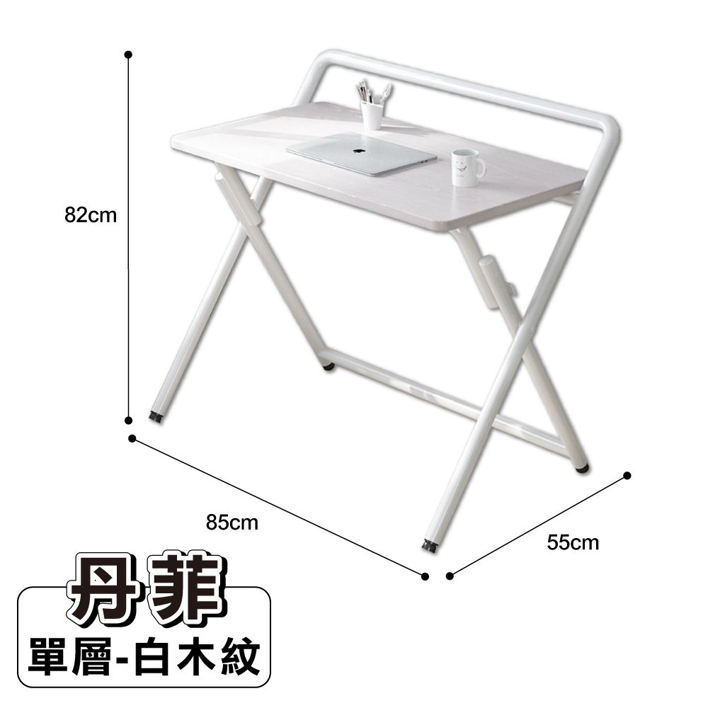 【ONE HOUSE】丹菲北歐風免組裝功能桌-單層 1入/ 單層-白木紋