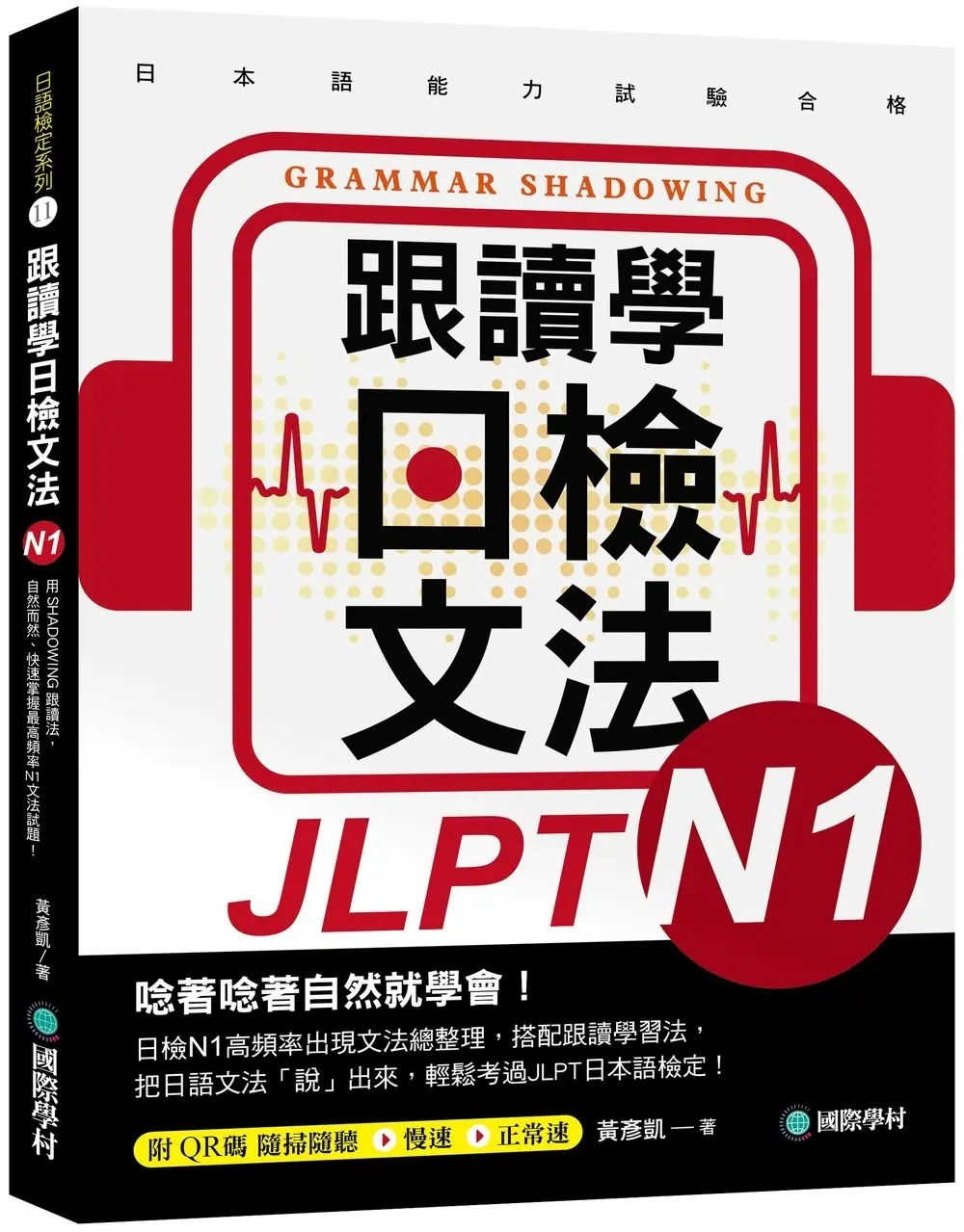 唸著唸著就精通