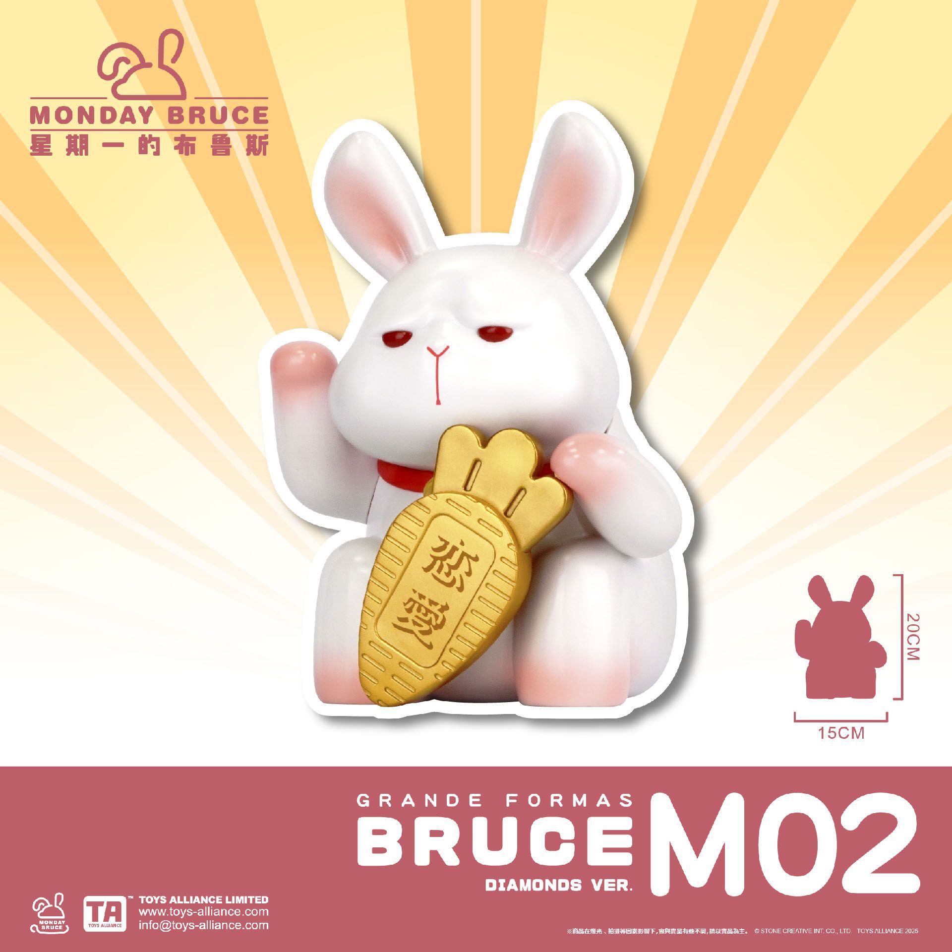 MONDAY BRUCE星期一的布魯斯公仔/ 鑽石戀愛布魯斯/ GF-M02